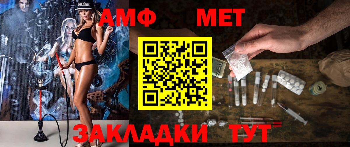 Amphetamine 97% Кстово