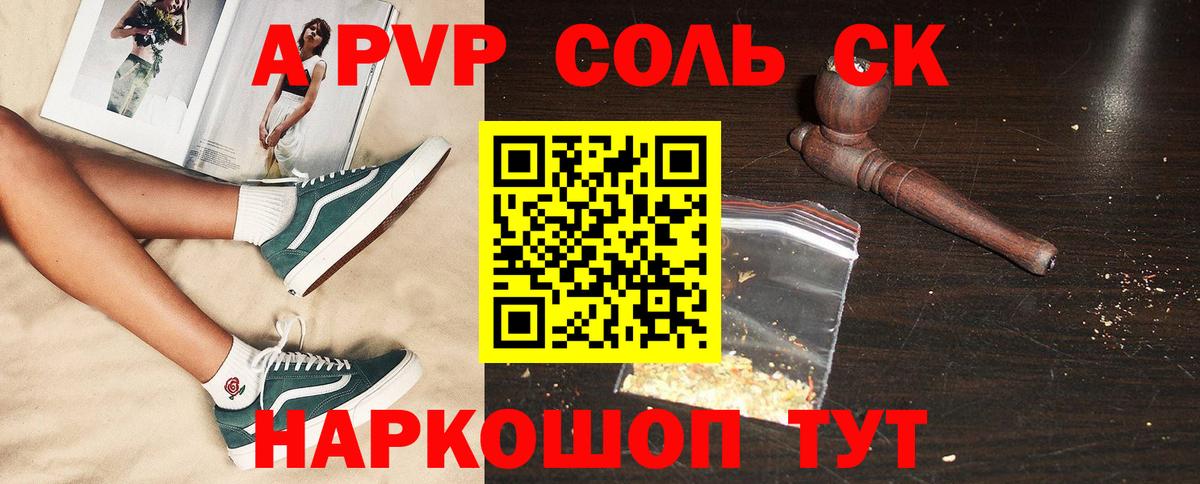 Alpha-PVP кристаллы Кстово