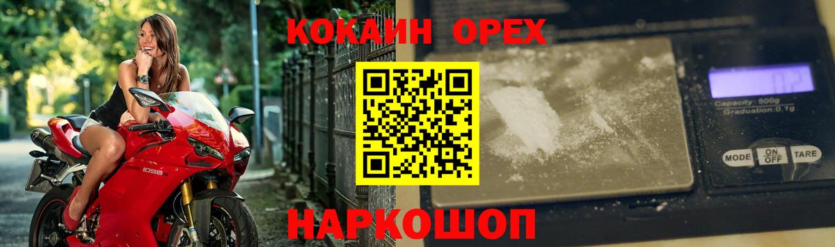 COCAIN  Вход с VPN  Кстово  КОКАИН FishScale  Кокаин 98% 