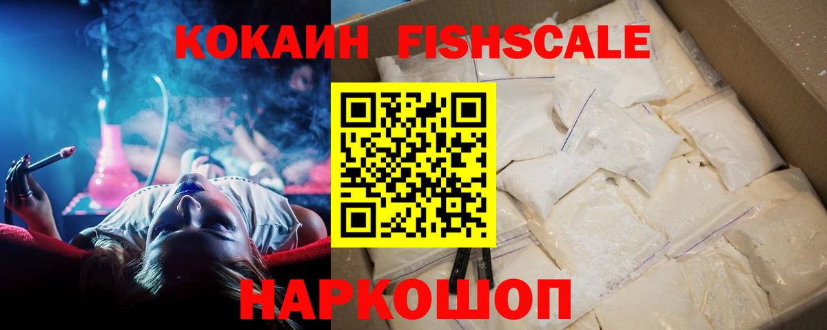 Кокаин 99% Кстово