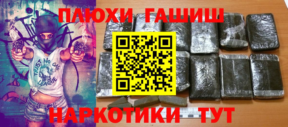 ГАШИШ hashish Кстово