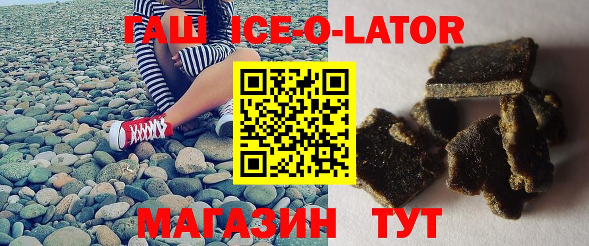 ГАШИШ hashish  Вход с VPN  ГАШ Изолятор  Кстово 