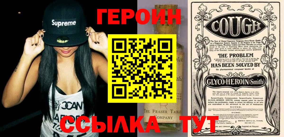 Героин герыч Кстово