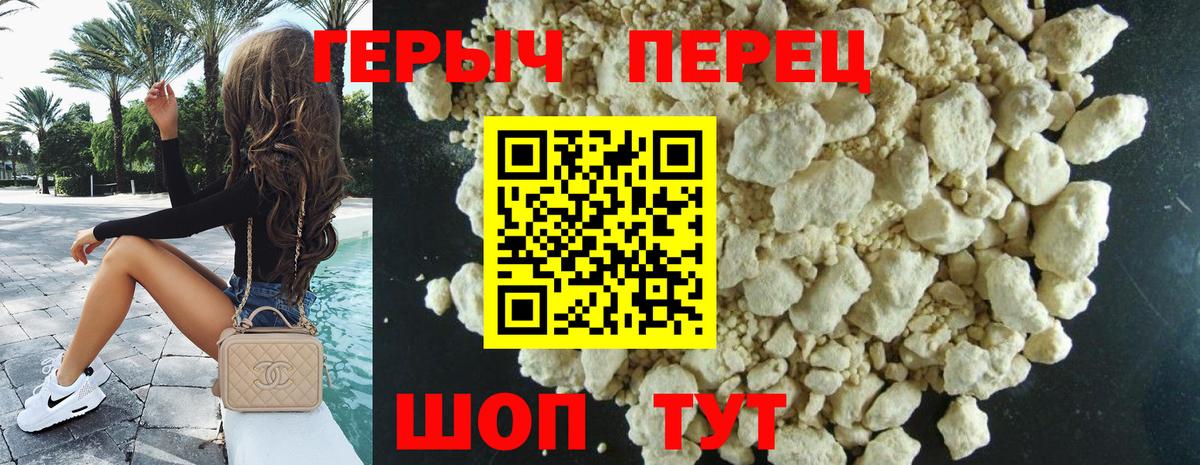 ГЕРОИН афганец  ГЕРОИН  Кстово  Вход с VPN 