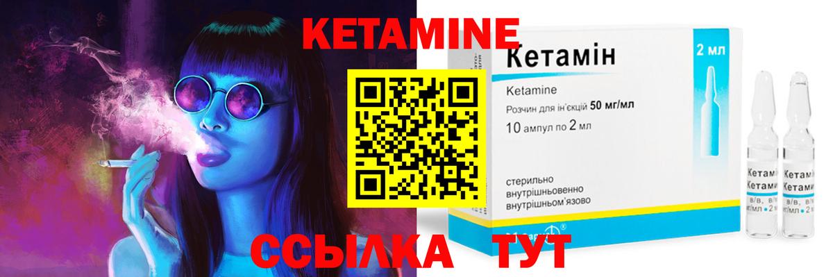 Кетамин VHQ  Вход с VPN  Кстово  КЕТАМИН VHQ 