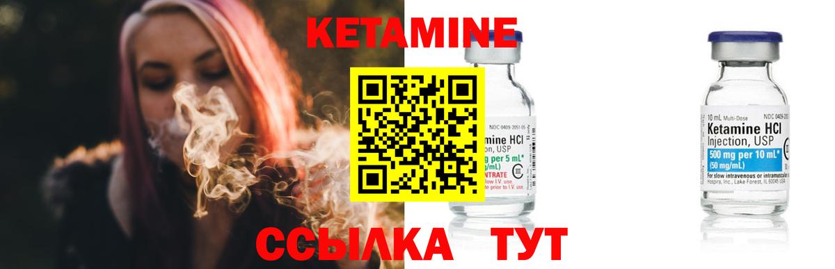 Кетамин VHQ Кстово