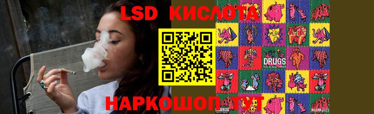 Лсд 25 экстази кислота Кстово