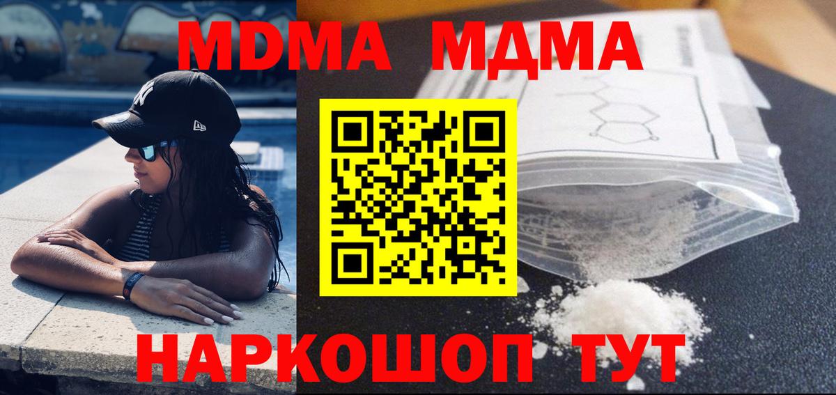 Кстово  MDMA VHQ  Вход с VPN 