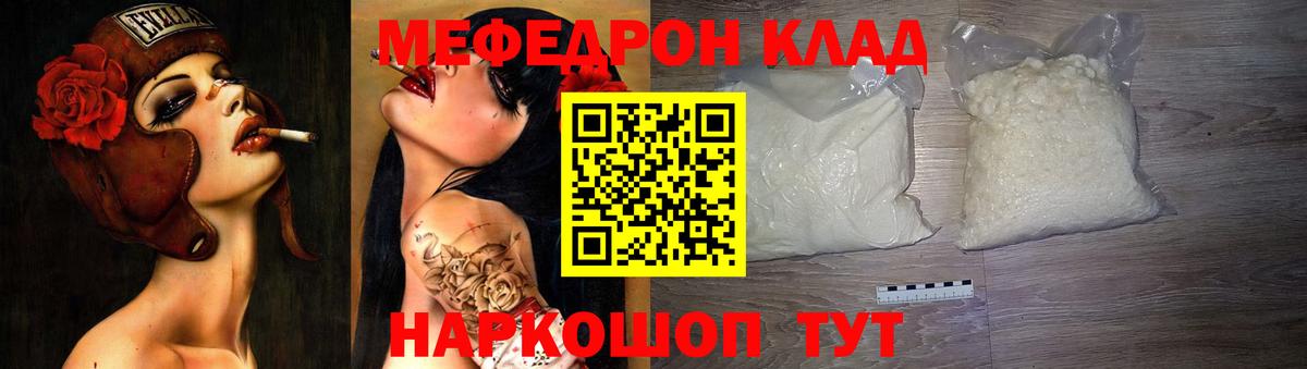 Мефедрон  Кстово