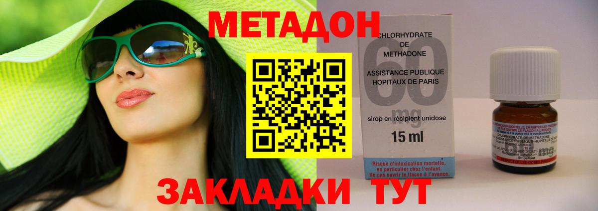 Кстово  Метадон мёд  Вход с VPN 