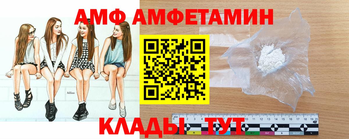 Первитин винт  Вход с VPN  Кстово 