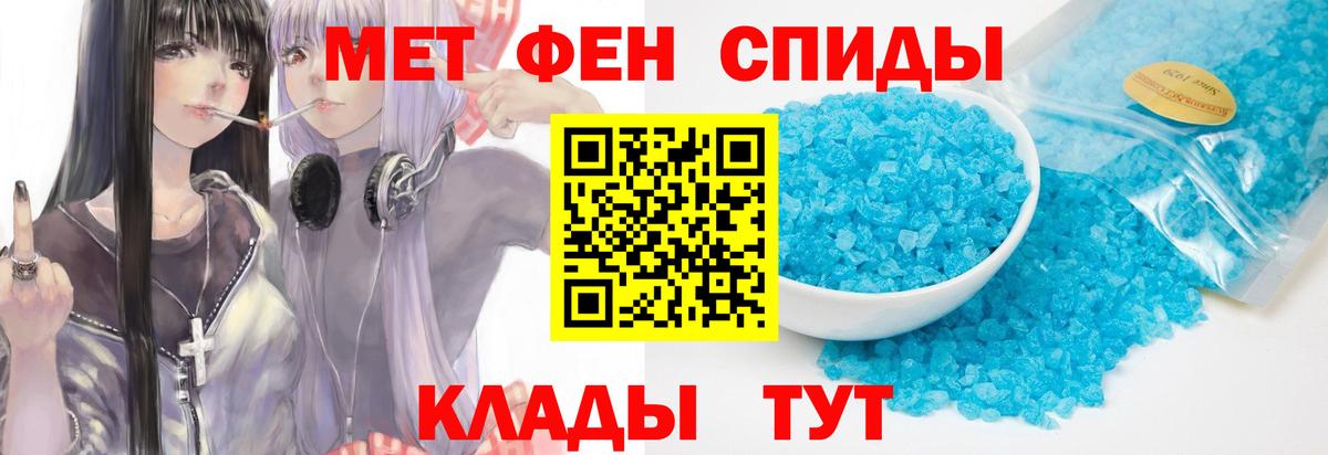 Метамфетамин кристалл Кстово
