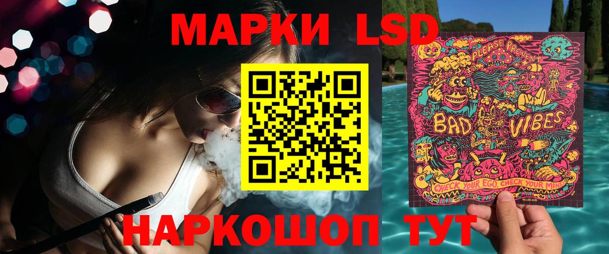 Наркотические марки 1,5мг Кстово