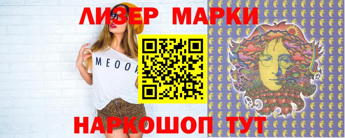 Марки NBOMe 1,8мг  Вход с VPN  Кстово 