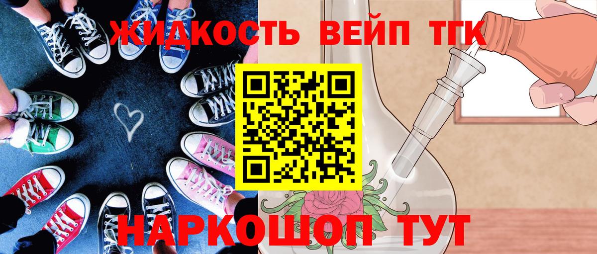 Кстово  ТГК гашишное масло  Вход с VPN  Дистиллят ТГК THC oil 